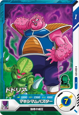 楽天市場】ドラゴンボールスーパーダイバーズ SDV3-029 トランクス