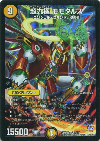 楽天市場】デュエルマスターズ DMD-27 7 SR 爆ぜる革命 ドラッケンA