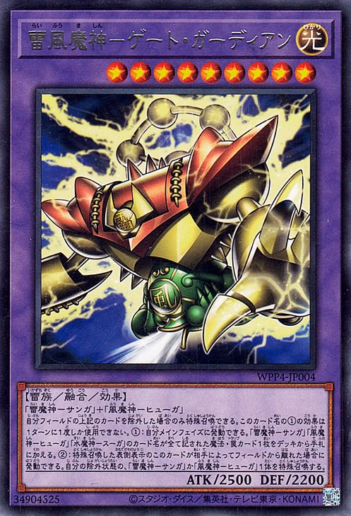 楽天市場】遊戯王 合体魔神-ゲート・ガーディアン（ウルトラレア