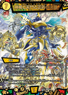 楽天市場】DMART-03 デュエル・マスターズTCG 神アート フェアリー