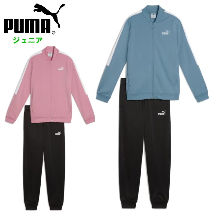 楽天市場】プーマ ガールズ ポリ ベースボール スーツ 上下セット