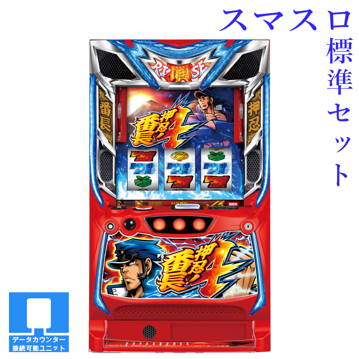 楽天市場】【本州送料無料】 押忍！番長ZERO ※パネル不問【コイン不要