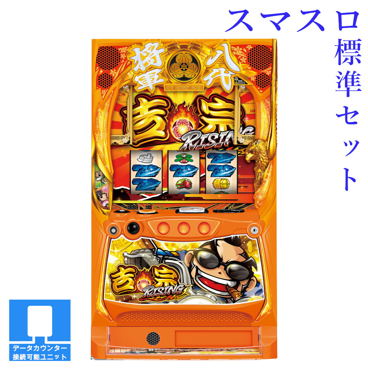 楽天市場】【本州送料無料】 スマスロ北斗の拳(パネル不問) 【スマスロ
