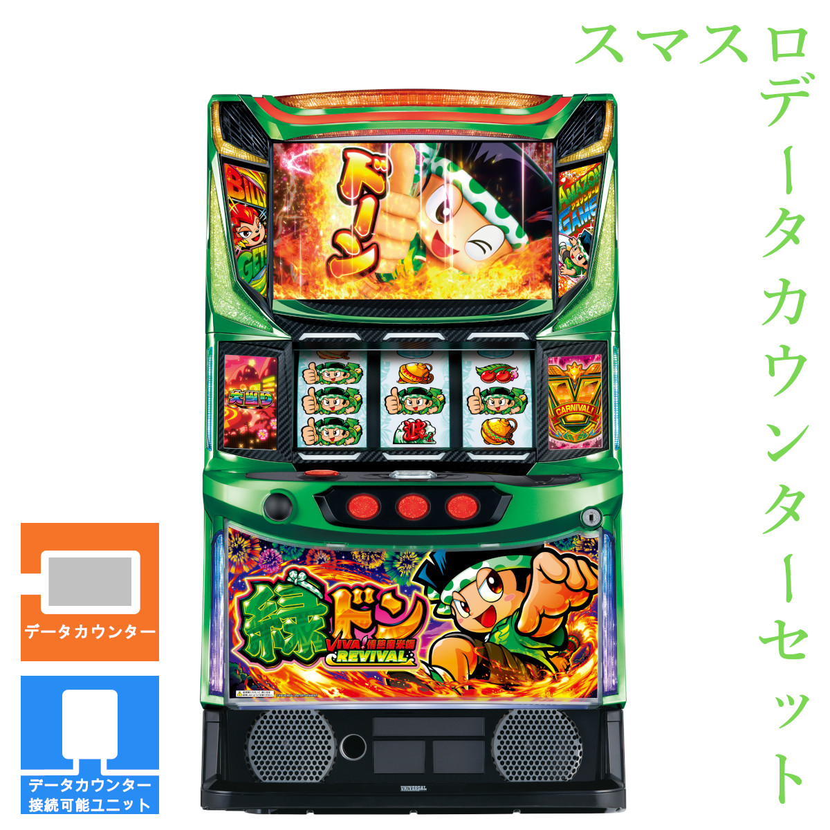 楽天市場】【本州送料無料】 Lバンドリ! 【データカウンター＋スマスロ