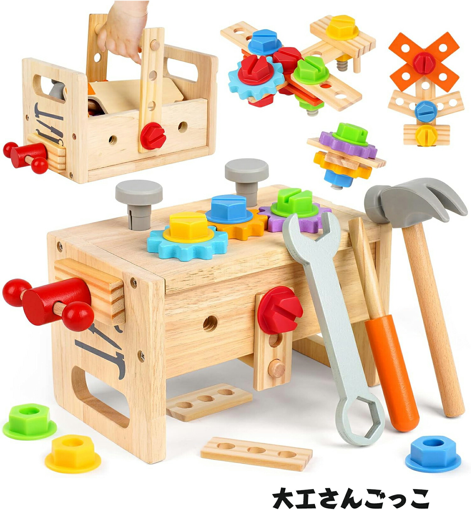 楽天市場】大工さんごっこ 木製 組み立ておもちゃ 木のおもちゃ 知育
