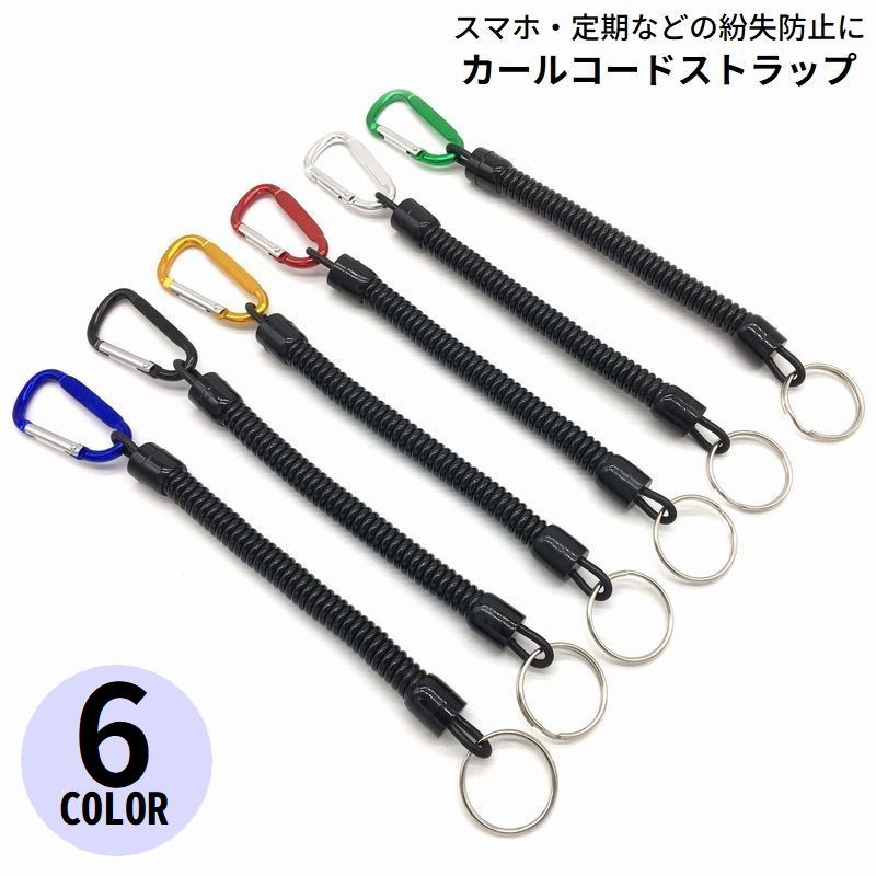 楽天市場】送料無料 カールコードストラップ コイルストラップ