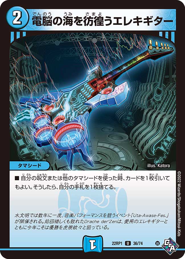 楽天市場】デュエル・マスターズ 22RP2 SR S4/S8 水 ◇S4◇ Law儿 怪