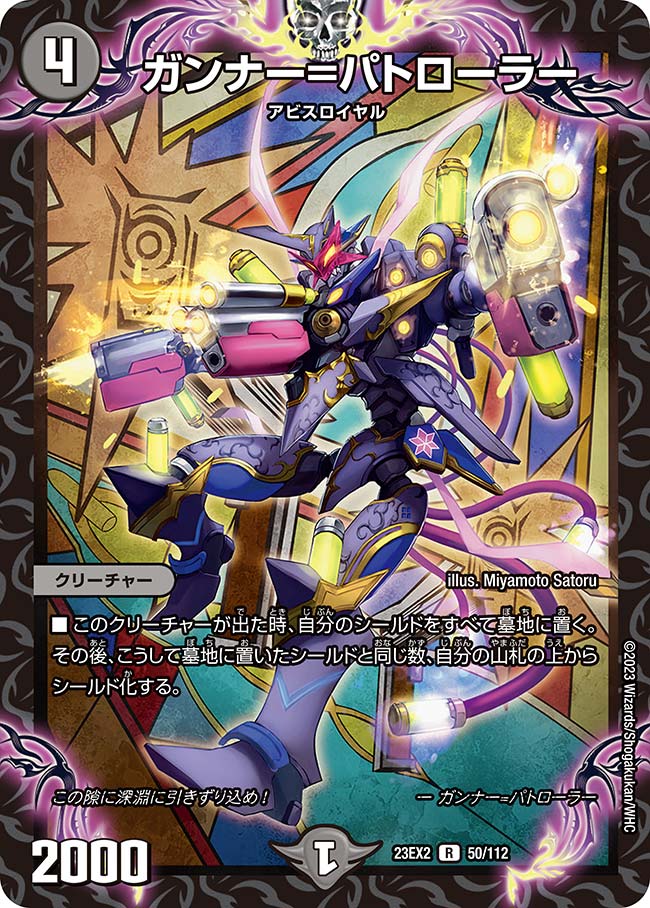 楽天市場】デュエル・マスターズ 23EX2 U 72/112 闇 邪眼の始祖