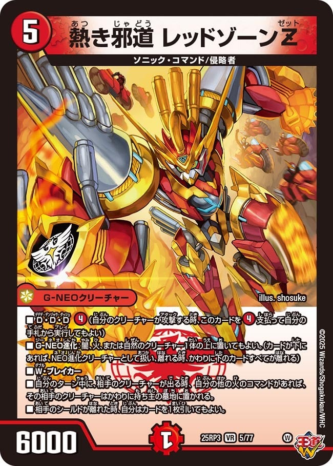 楽天市場】デュエル・マスターズ 25RP3 SR S11/S11 多色 ◇S11◇ 魔