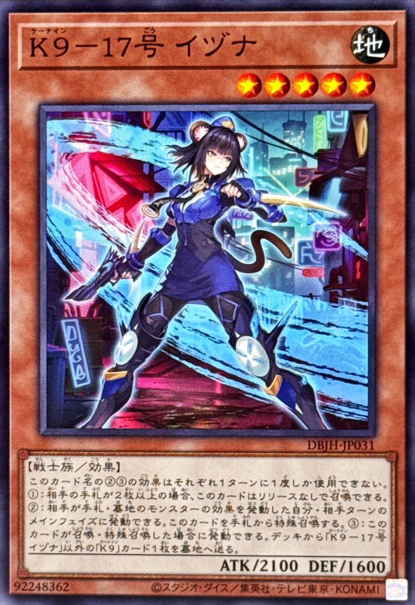 楽天市場】遊戯王 DBJH-JP032 スーパーレア 効果モンスター ◇032
