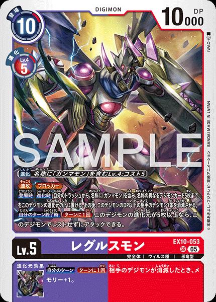 楽天市場】デジモンカードゲーム EX10 BT8-108 ◇パラレルデザイン