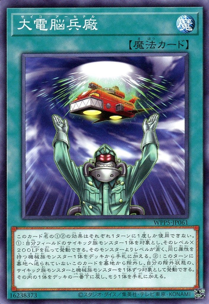 楽天市場】遊戯王 WPP5-JP072 字レア 魔法 多層融合 【中古】【Sランク