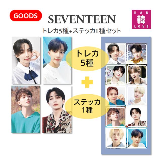 楽天市場】【おまけ付き】SEVENTEEN POSTCARD☆ポストカード14種セット