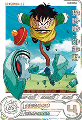 楽天市場】スーパードラゴンボールヒーローズ UGM10-011 DA パラレル R