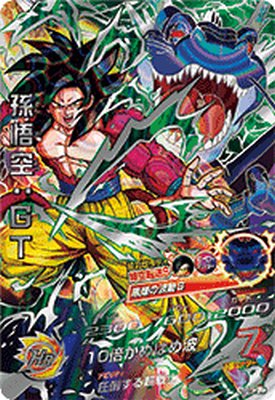 楽天市場】スーパードラゴンボールヒーローズ MM5-HGD10-SEC2 LC UR