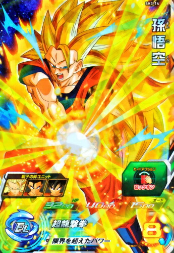 楽天市場】ドラゴンボールヒーローズ 第4弾 UR 孫悟空 【超龍撃拳