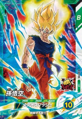 楽天市場】ドラゴンボールスーパーダイバーズ 孫悟空：少年期 【EXR