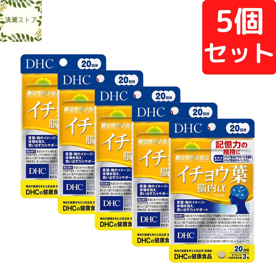 楽天市場】DHC カロリーポン 20日分×3個セット 180粒 サプリメント