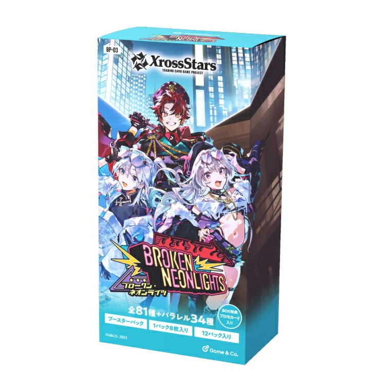 楽天市場】8月22日発売 予約 Xross Stars ブースターパック第1弾