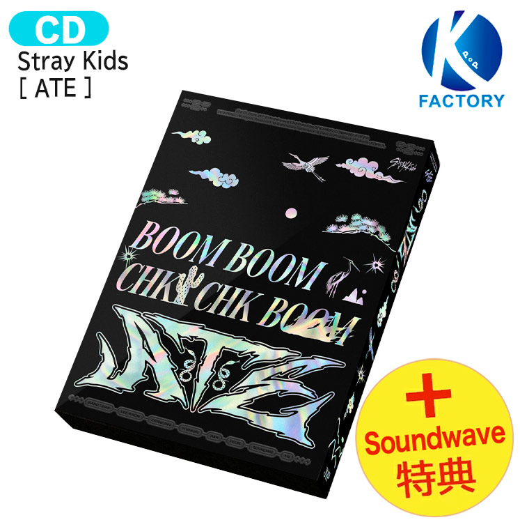 楽天市場】[初回特典+当店特典付] Stray Kids 【限定版】 ATE Ver