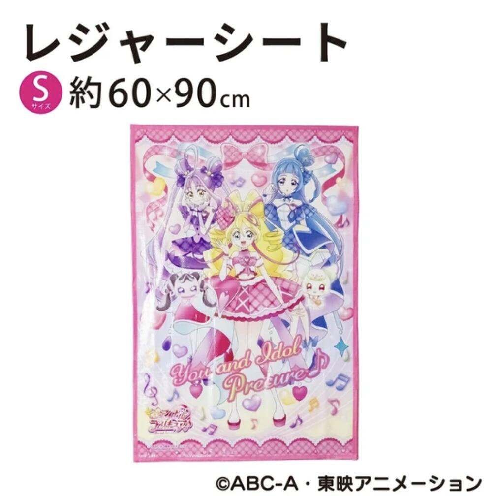 楽天市場】キミとアイドルプリキュア♪ レジャーシートS 2種セット