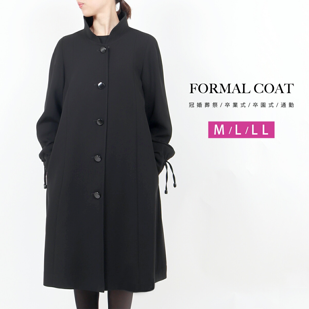 楽天市場】カシミヤ入り フォーマルコート 273 M・L・LL・3L 90cm丈