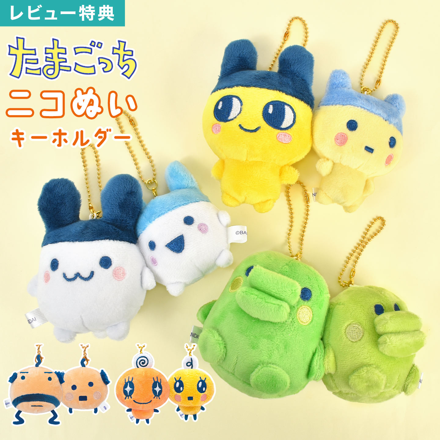 楽天市場】【3/5限定！抽選で最大300％ポイント還元☆】たまごっち