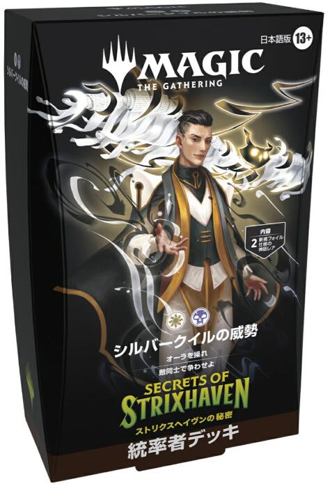 楽天市場】MTG マジック：ザ・ギャザリング 兄弟戦争統率者デッキ 日本