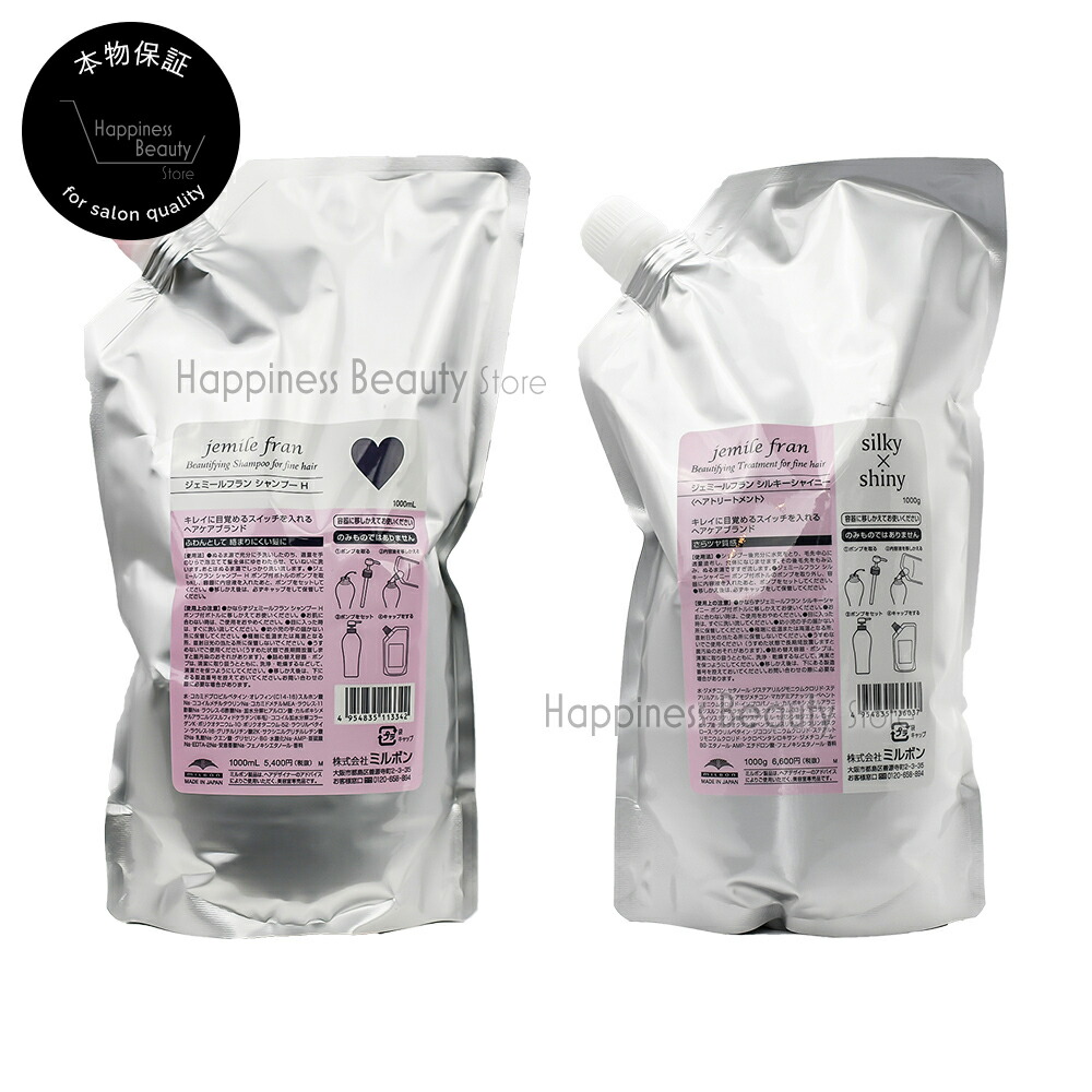 楽天市場】ミルボン ジェミールフラン シャンプーH 2500ml
