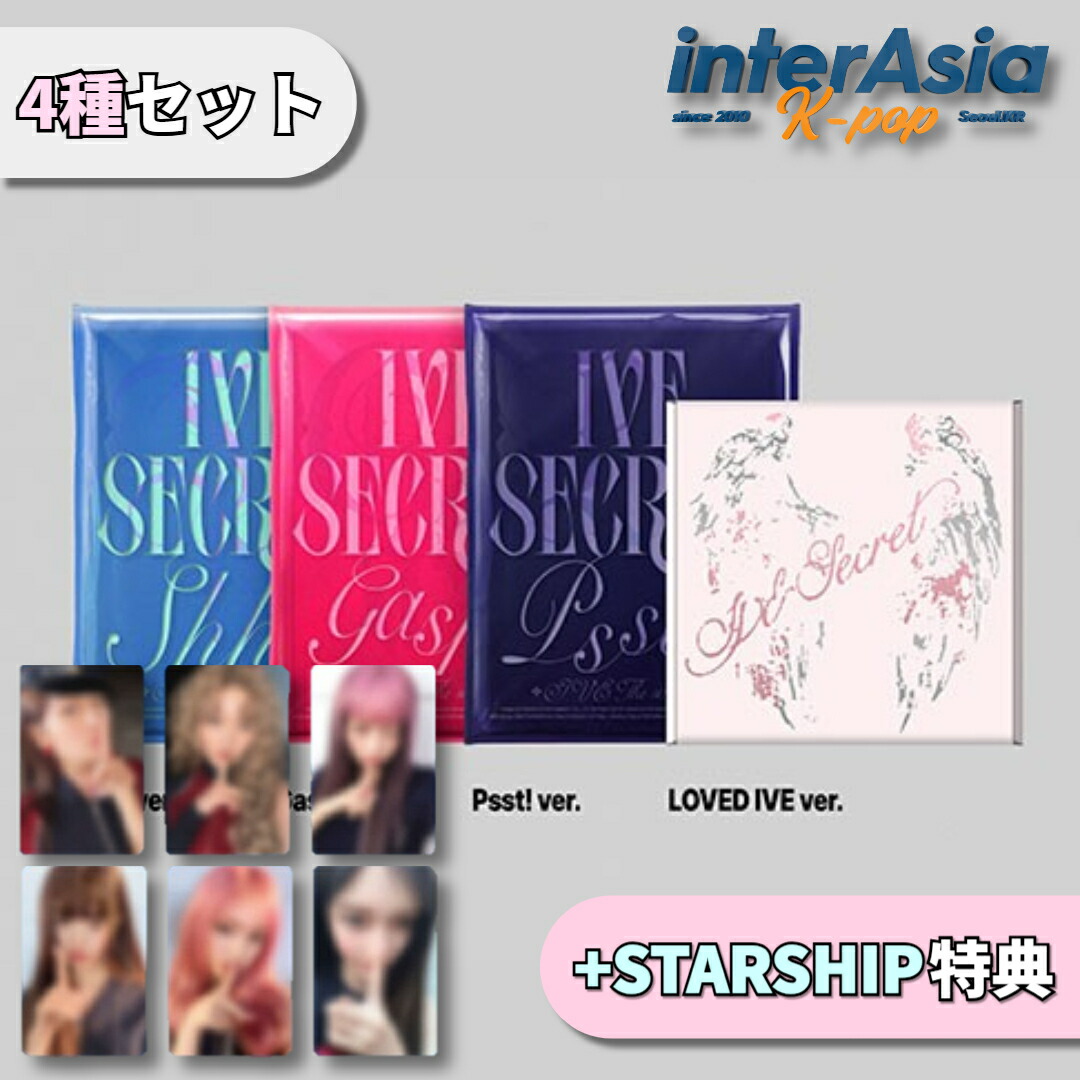 楽天市場】☆STARSHIP SQUARE特典☆9種セット☆ IVE - THE 4TH EP