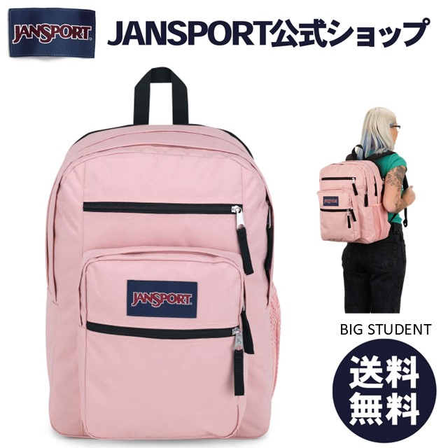 楽天市場】【公式】JANSPORT リュック ジャンスポーツ SUPERBREAK PLUS