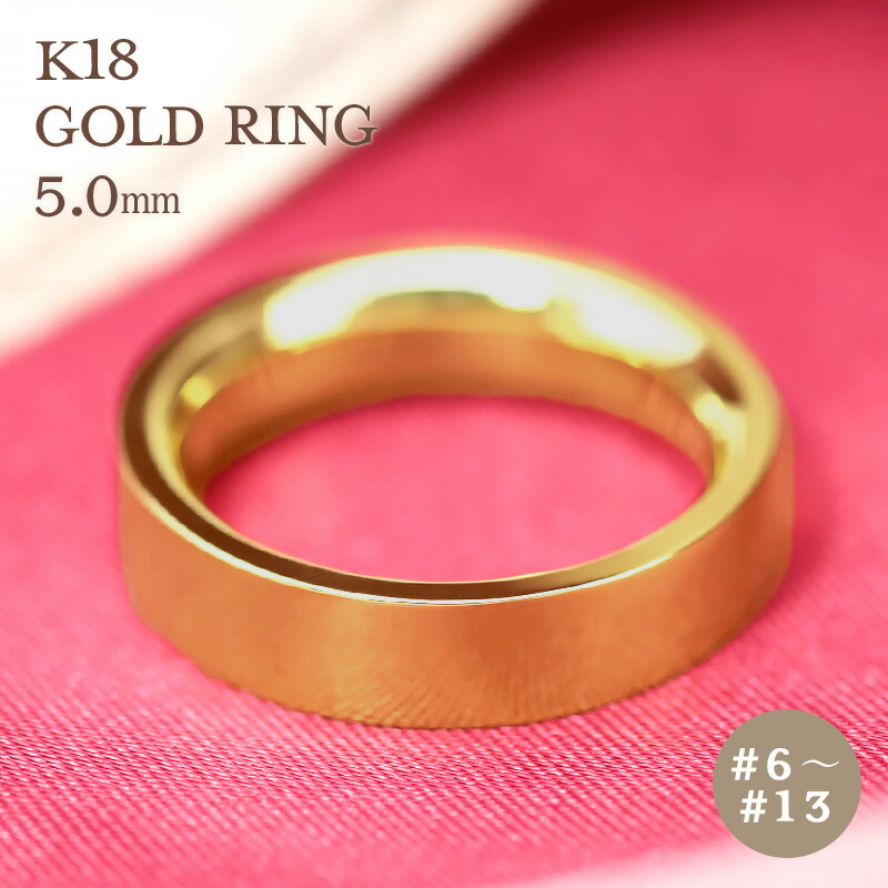 楽天市場】K18 ゴールド 甲丸 リング 3mm 【6～13号】 イエロー