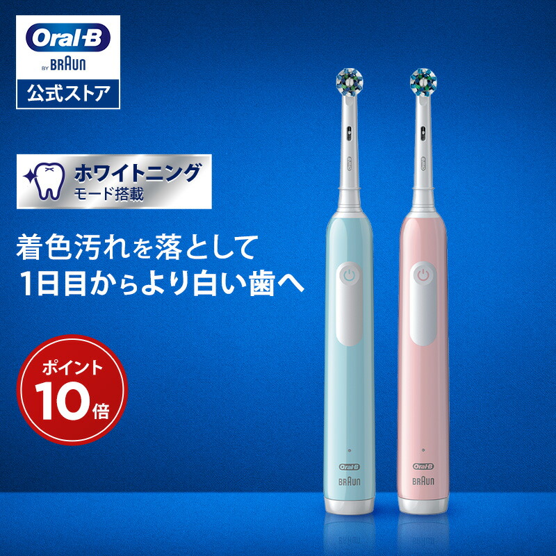 楽天市場】ブラウン オーラルB 電動歯ブラシ iO3 アイスブルー |Braun