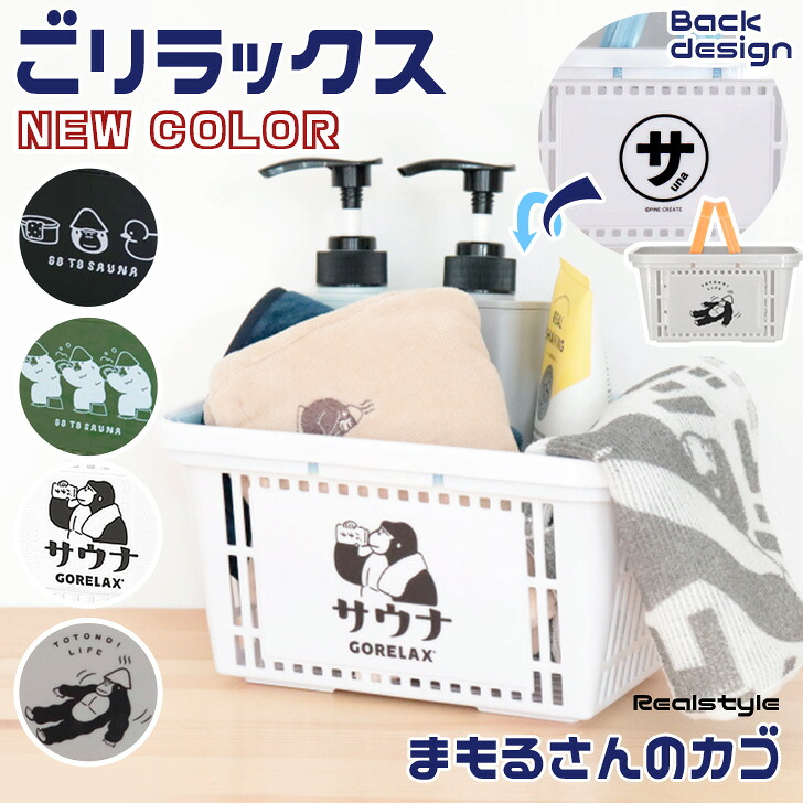 楽天市場】＼本日店内EVENT／ ごリラックス サウナ GORELAX まもるさん