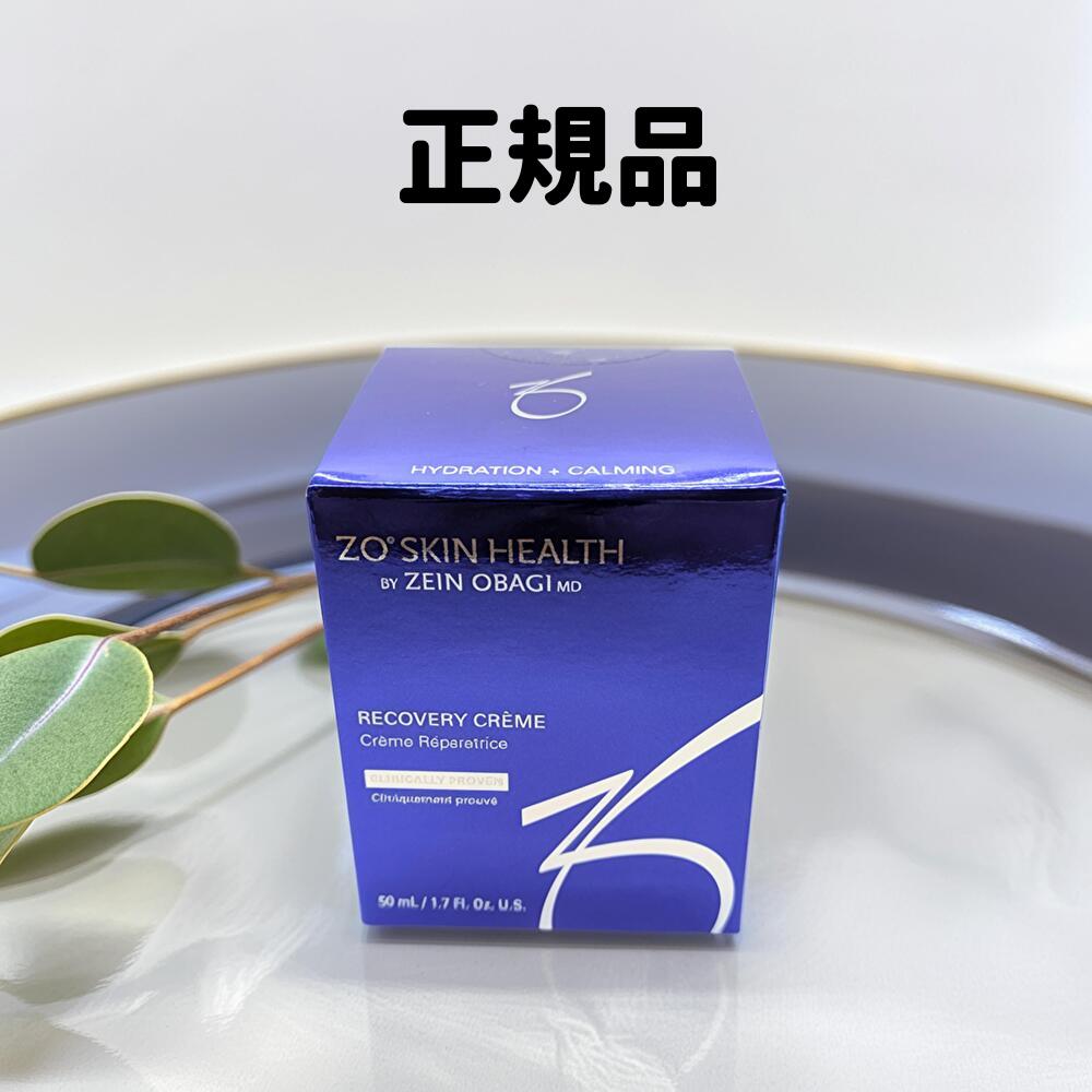 楽天市場】ゼオスキン ZO SKIN HEALTH RCクリーム 50ml [015106