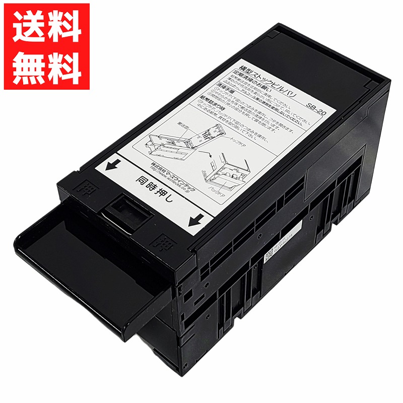 楽天市場】新品 2024年 新紙幣識別器 両替機 グローリー EMS-7用