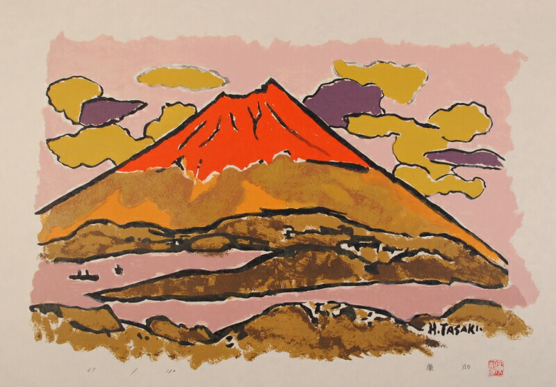 楽天市場】富士山 絵画 風景画 和風 インテリア リトグラフ 版画 川崎