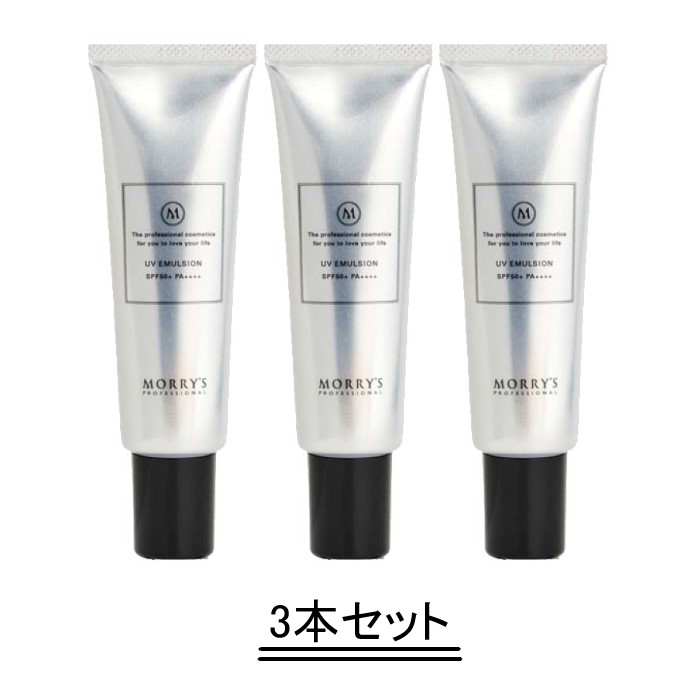 楽天市場】モリーズプロ UVエマルジョン 50ml SPF50+ PA++++ サロン