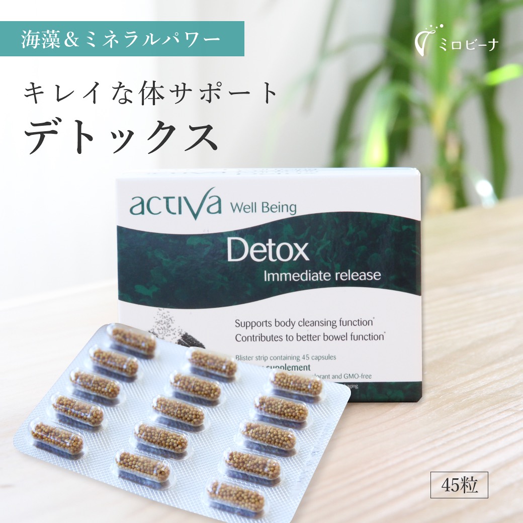 楽天市場】[一番お得な3個組］ デトックス Detox アクティバ サプリ 45