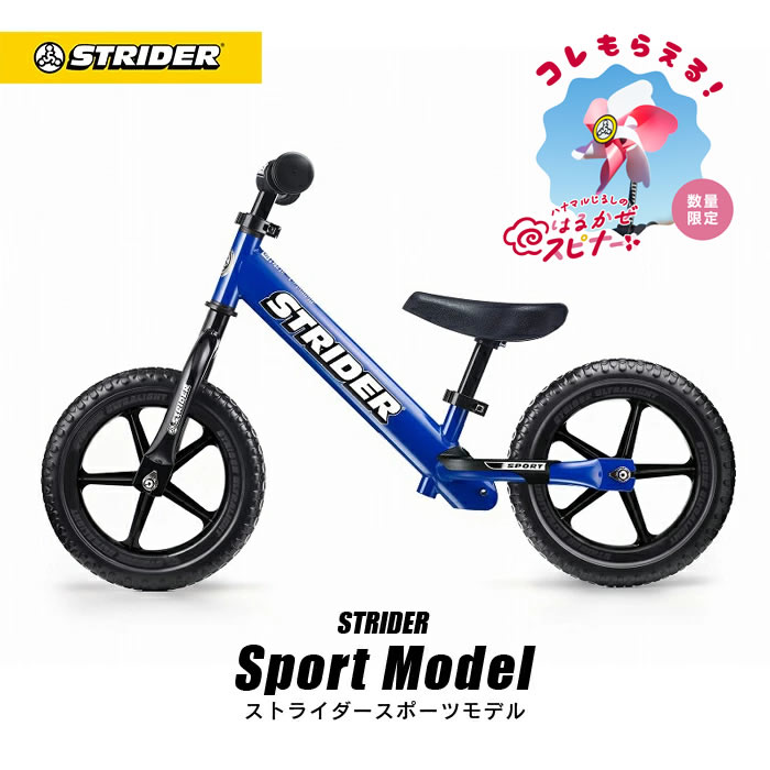 楽天市場】【送料無料】STRIDER ストライダー スポーツモデル 12インチ