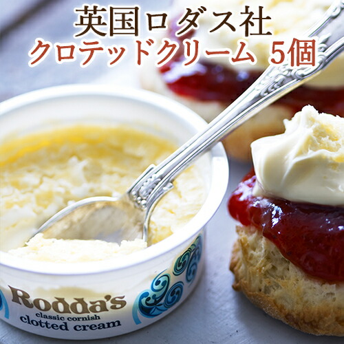楽天市場】Rodda's ロダス クロテッドクリームショートブレッド 200g