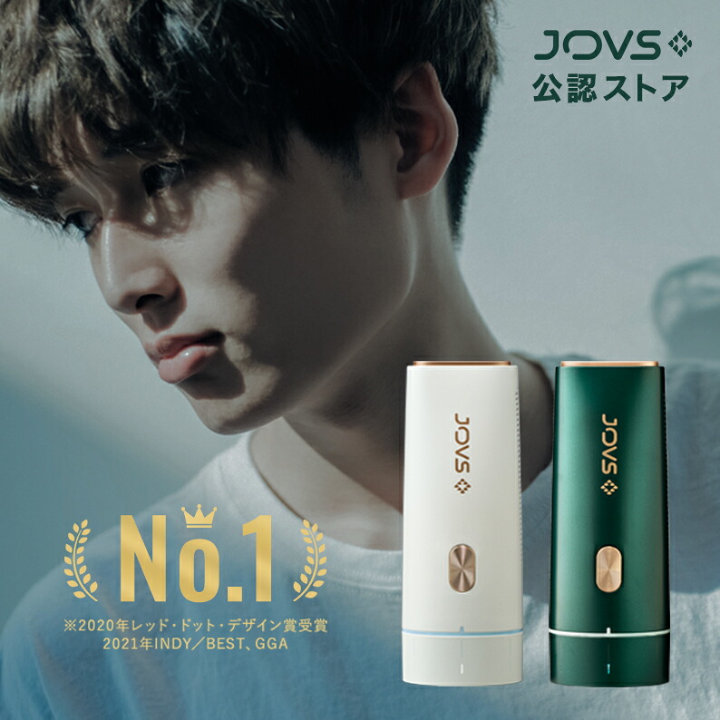 楽天市場】JOVS mini 多機能光美容器 D937 : STAMPEDE