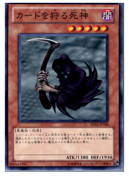 PSA9】カードを狩る死神 スーパーレア PG-10 遊戯王 楽天市場】遊戯王