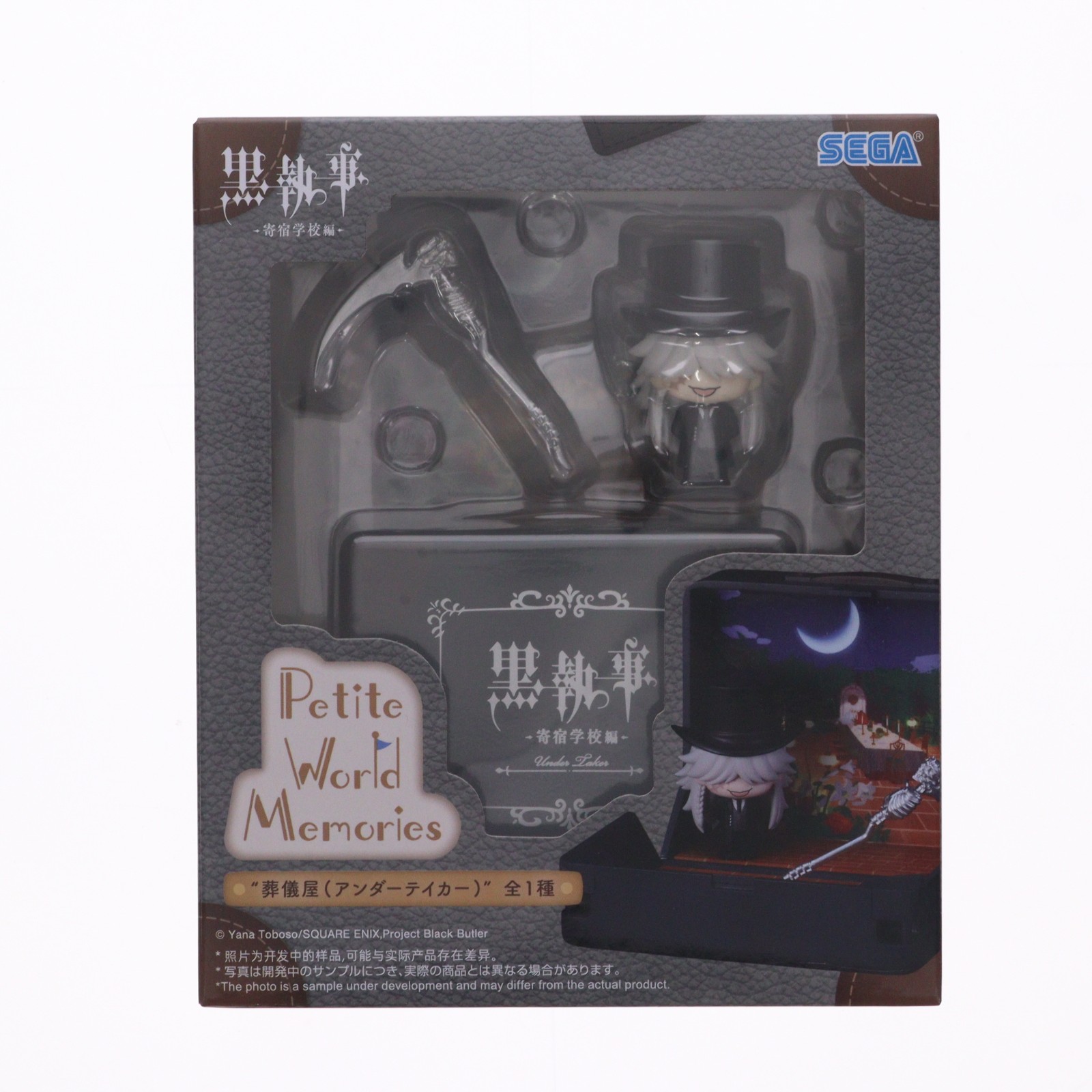 楽天市場】【新品即納】[FIG](再販)ARTFX J 葬儀屋 黒執事 Book of