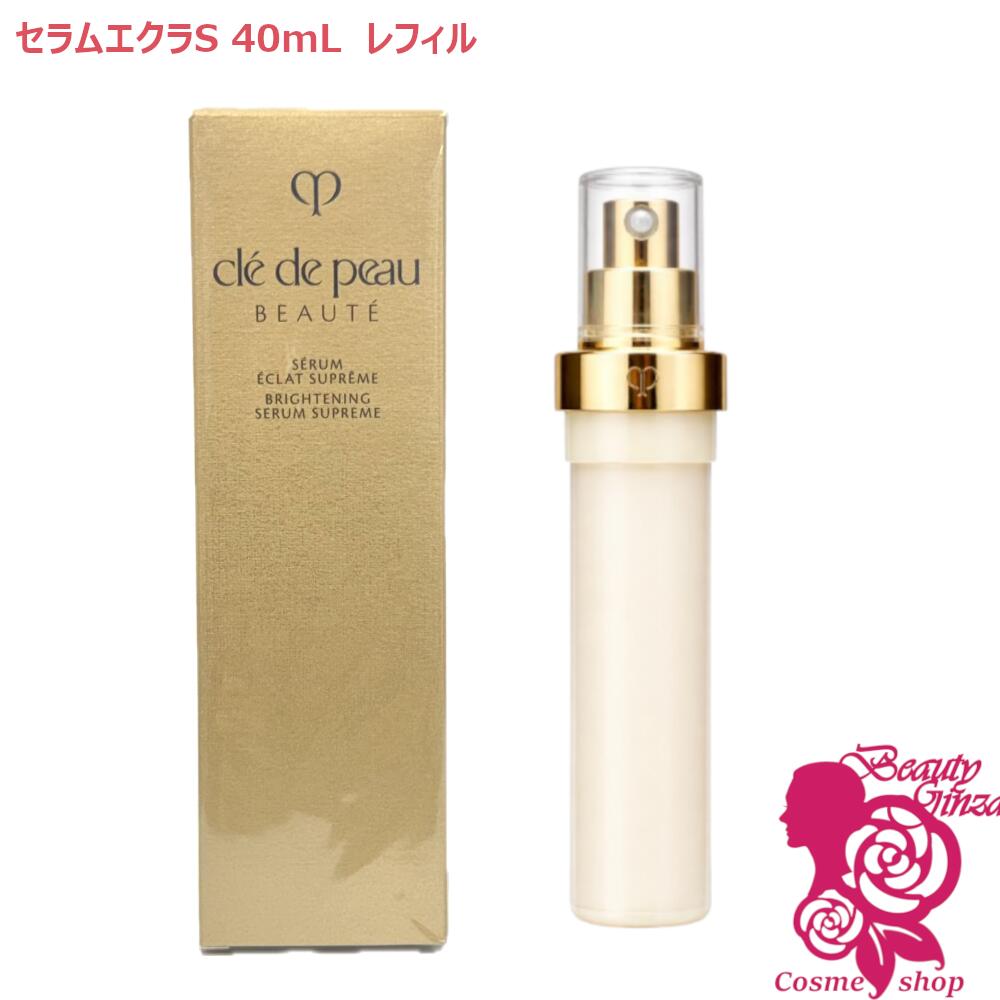 楽天市場】【国内正規品】資生堂 クレ・ド・ポー ボーテ セラムエクラS