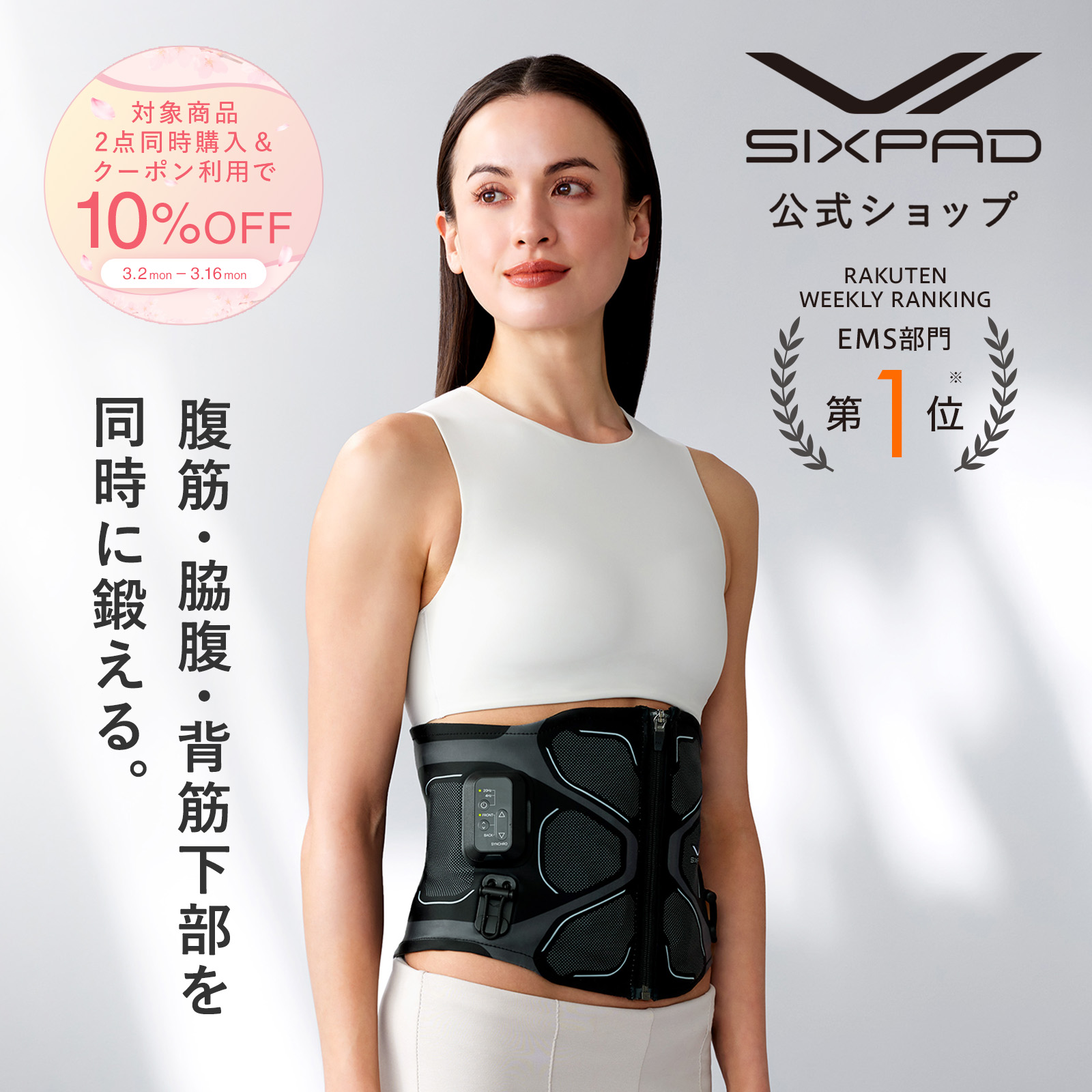 楽天市場】シックスパッド アブズベルト高電導ジェルシート 【メーカー