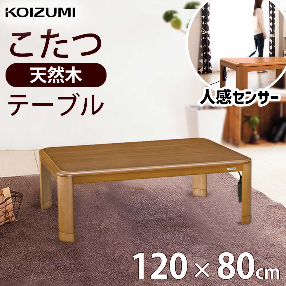 楽天市場】【2025年新発売】こたつ 家具調 コタツ 長方形 105×75cm