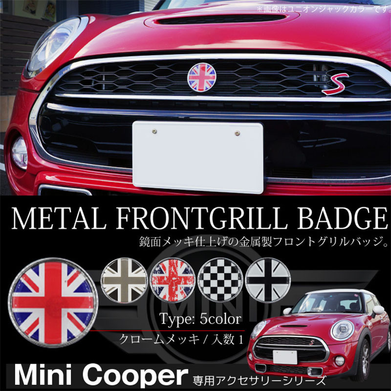 楽天市場】ローバーミニ/クラシックミニ BMC グリルバッジ : ミニデルタ