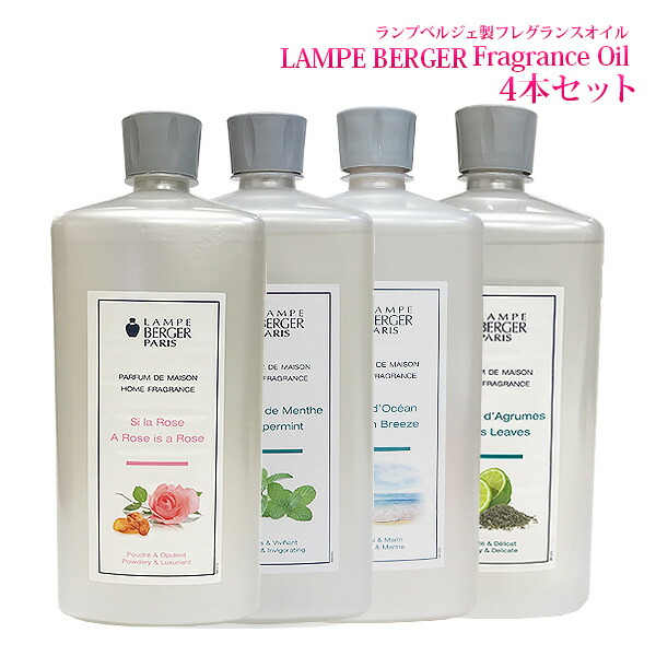 楽天市場】正規品 】 ランプベルジェ アロマオイル 1000ml 2本セット