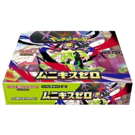 楽天市場】ポケモンカードゲーム MEGA 拡張パック ムニキスゼロ 【BOX